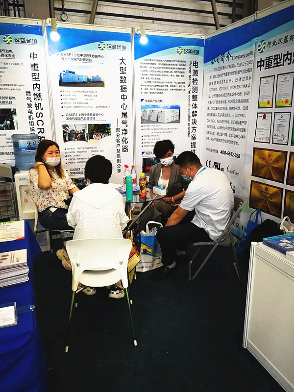 河北漢藍(lán)攜新技術(shù)參加2021GPOWER動(dòng)力展