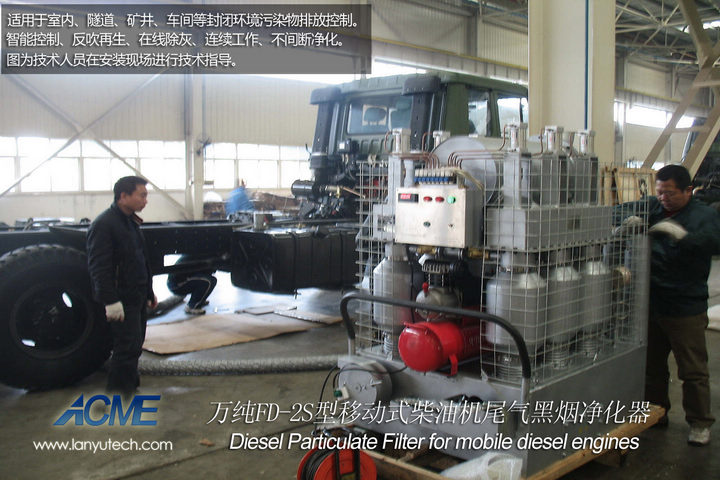 萬純移動式柴油機尾氣凈化器-軍用特種裝備尾氣凈化 萬純移動式柴油機尾氣凈化器-軍用特種裝備尾氣凈化