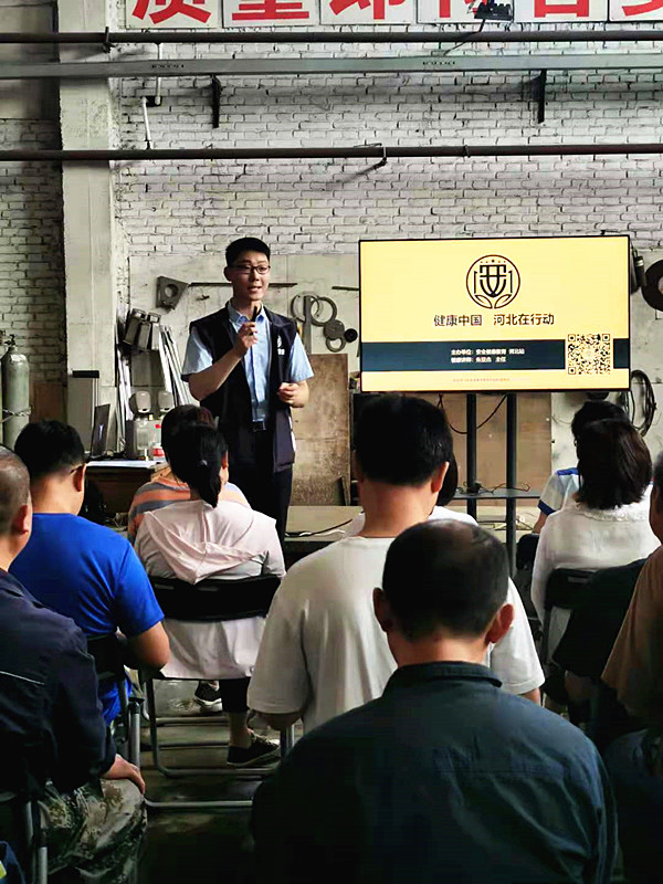 河北漢藍開展安全健康教育培訓 河北漢藍開展安全健康教育培訓