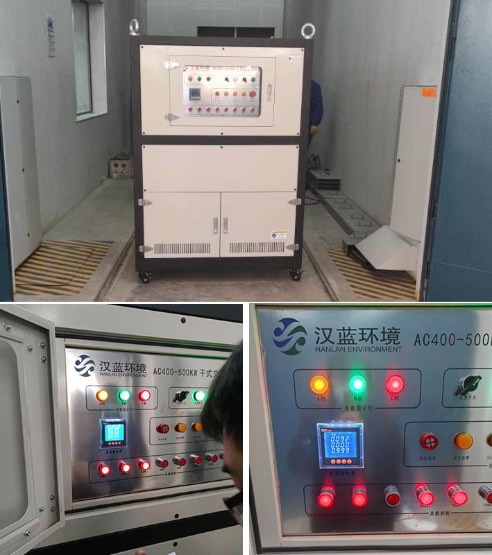 河北漢藍(lán)研發(fā)設(shè)計的發(fā)電機(jī)組測試負(fù)載測試運(yùn)行