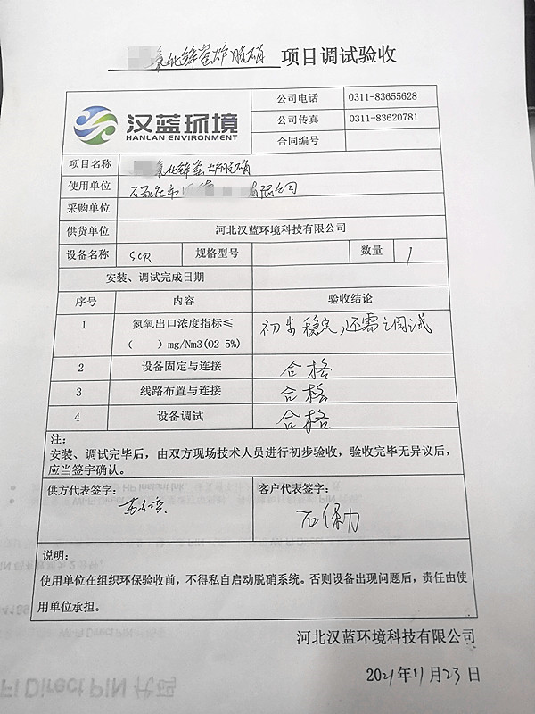 退火爐煙氣脫硝——清除鍍鋅線環(huán)保通路上較后一道屏障 退火爐煙氣脫硝——清除鍍鋅線環(huán)保通路上較后一道屏障