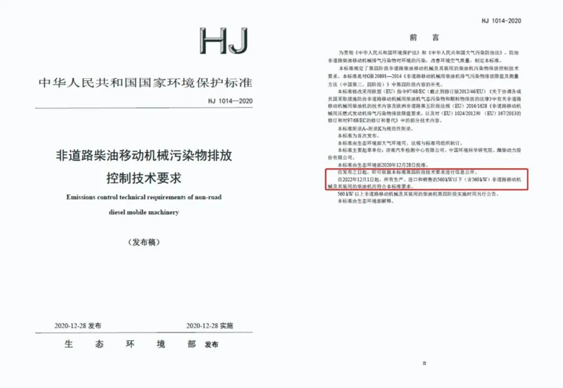 非道路第四階段排放標準已經實施，柴油機尾氣排放提個醒