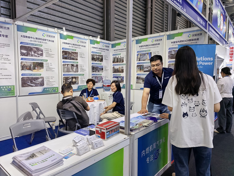 河北漢藍在2025上海國內外數據中心展與中外客戶介紹尾氣凈化產品
